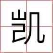 名字意義分析|名字寓意分析